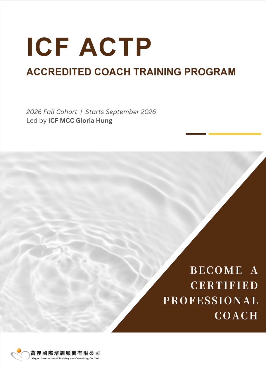 ACTP 2026 Fall